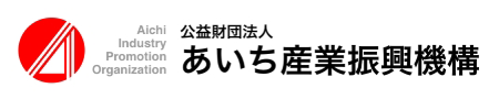 あいち産業振興機構