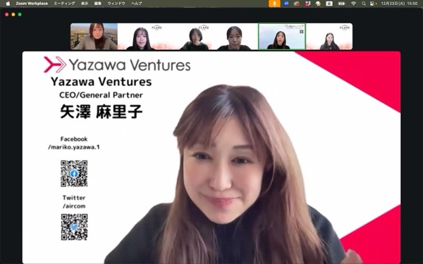 実践セミナー四回目